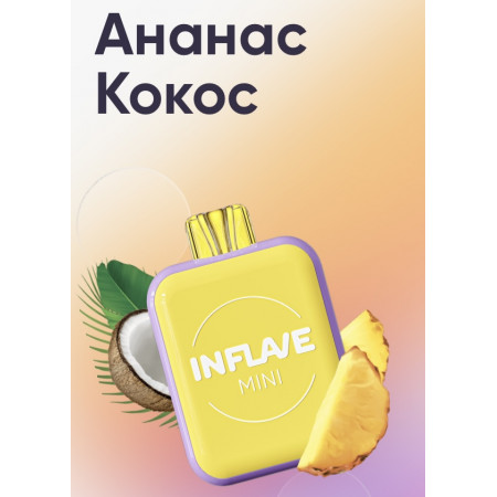 Электронная сигарета Inflave Mini 1000 затяжек Ананас Кокос
