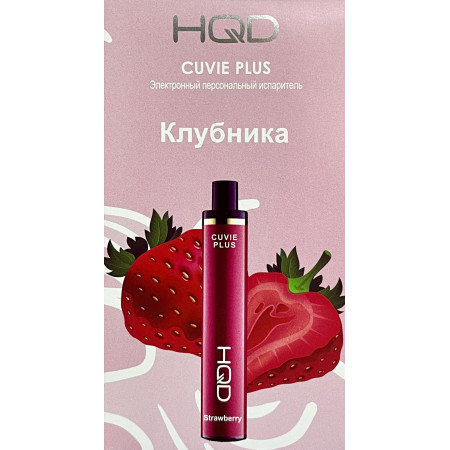 HQD Cuvie Plus Strawberry (hqd Клубника)