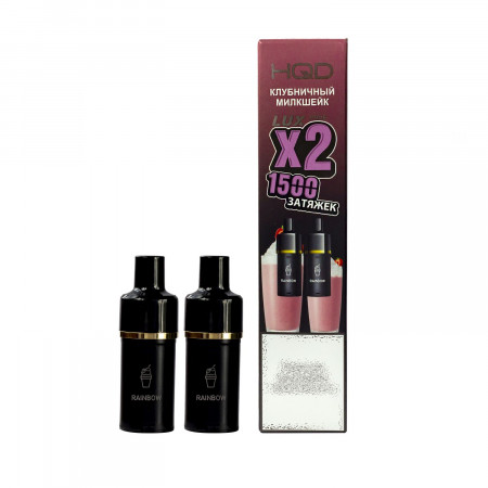 Картридж HQD LUX Клубничный Милкшейк 2 шт