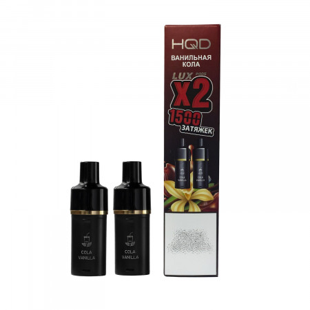 Картридж HQD LUX Ванильная Кола 2 шт