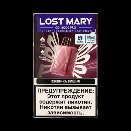 Картридж LOST MARY PRO CD 10000 Ежевика вишня 2%
