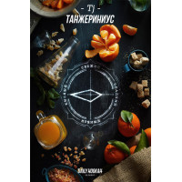 Табак для кальяна Daily Hookah Танжериниус